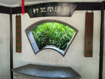 扇窗