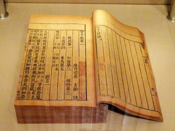 明代刻本書籍管子