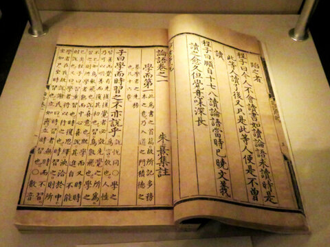 明代刻本論語(yǔ)