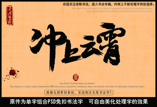 沖上云霄