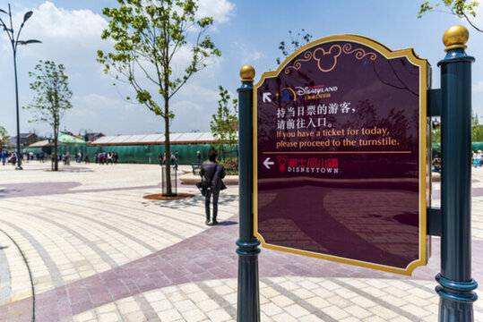 上海迪斯尼指路牌