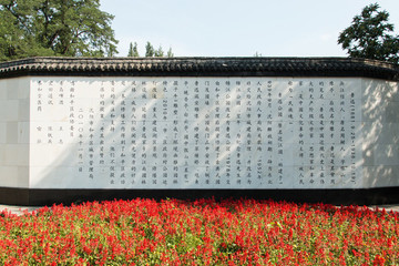 沈陽魯迅公園