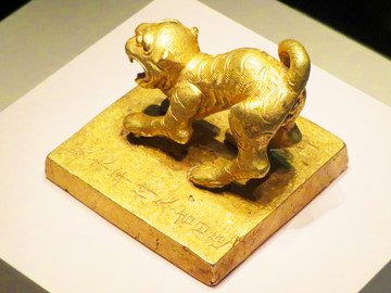 虎鈕永昌大元帥金印