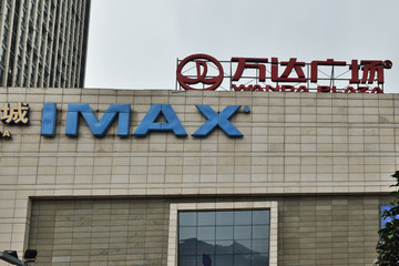 萬達(dá)廣場