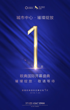 周年慶典