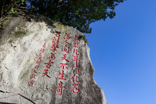 清源山上的石刻