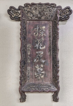 探花及第