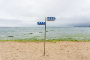 青島第二海水浴場