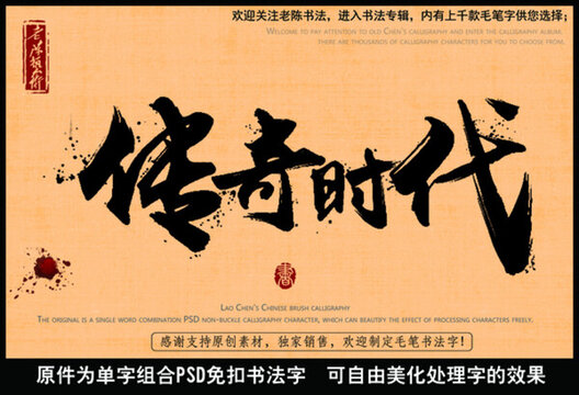傳奇時(shí)代