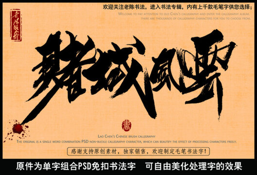 賭城風云