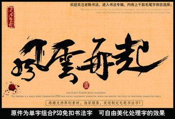 風(fēng)云再起