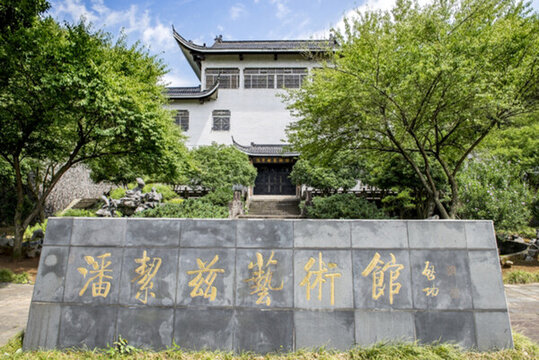 潘吉茲藝術(shù)館
