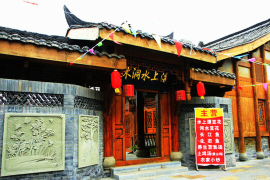 木洞古鎮(zhèn)