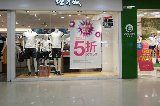男裝店