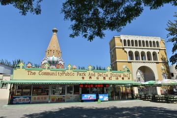 北京世界公園
