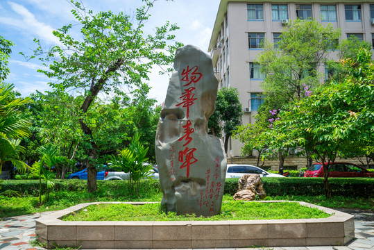 物華春暉