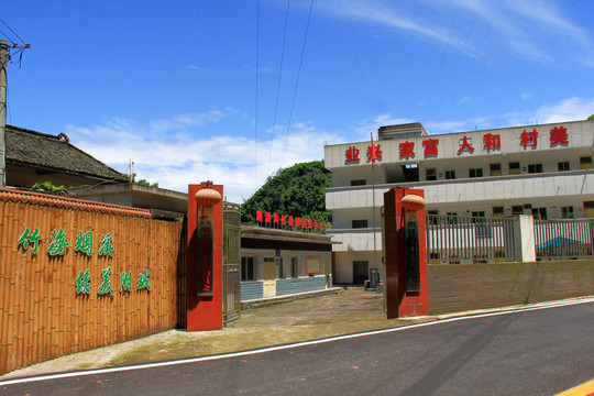 滎經(jīng)縣煙溪溝村委會