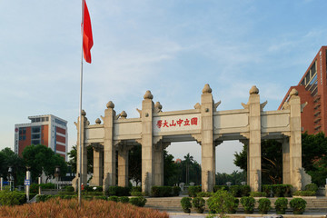 廣州中山大學牌坊
