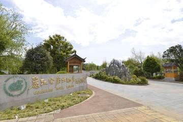 麗江官房別墅酒店外景
