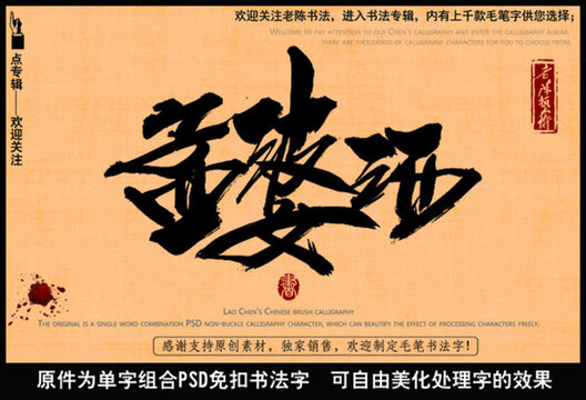 孟婆湯