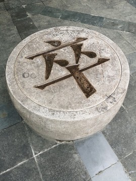 室外大型石刻象棋棋子