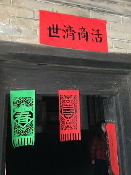 庭院