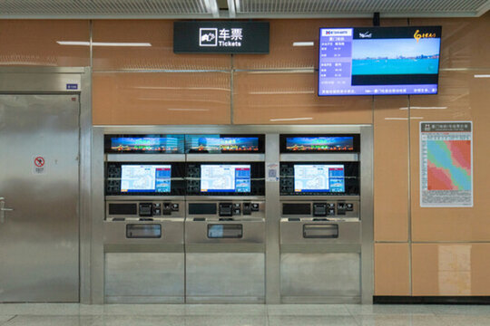 地鐵站自助售票機