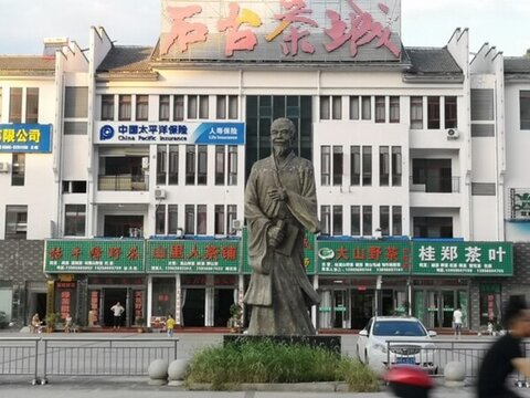 茶圣雕像