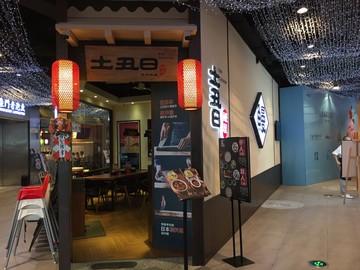 創(chuàng)意店鋪
