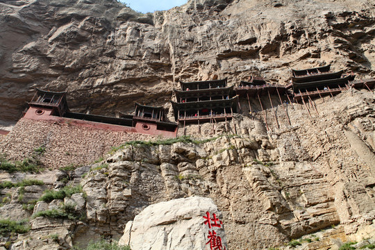 懸空寺