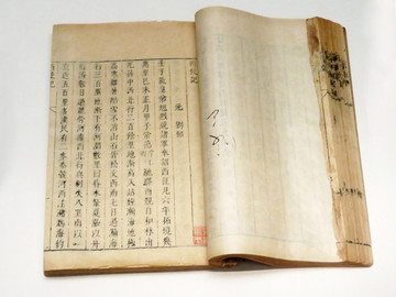 元代西使記