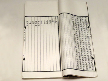 元代島夷志略
