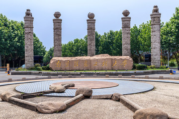 南京信息工程大學(xué)