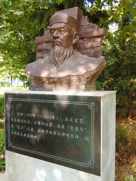 包拯雕像