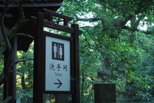 景區(qū)指示牌