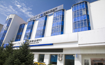 建設銀行辦公大樓