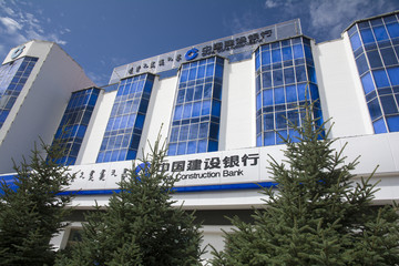 建設銀行辦公大樓