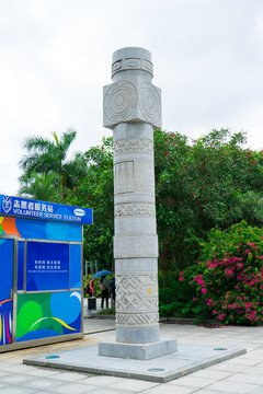 瑤族民族文化柱
