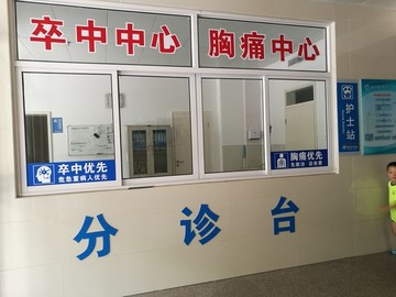 醫(yī)院分診臺