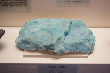 異極礦
