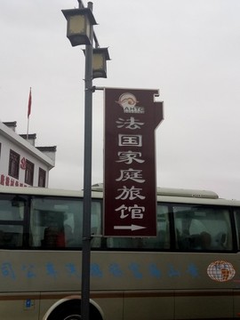 徽派標(biāo)識(shí)牌