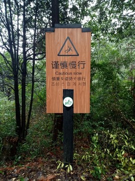 防腐木標牌