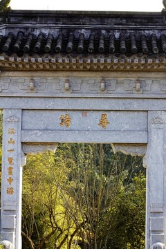 中國國際園林博覽會