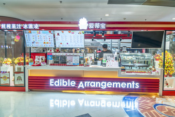 奶茶店