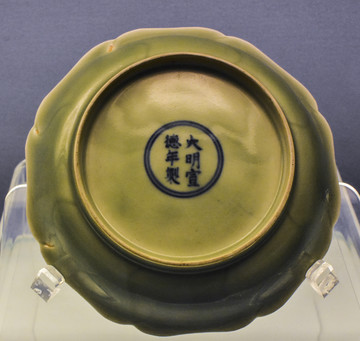 青釉葵瓣形盤
