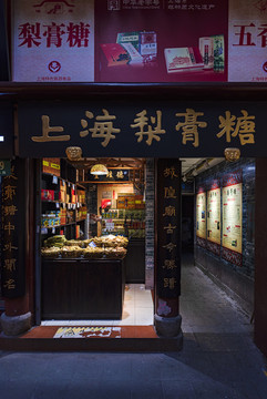 豫園商城街景