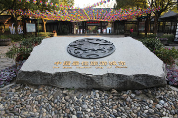 中國最佳旅游城市標志
