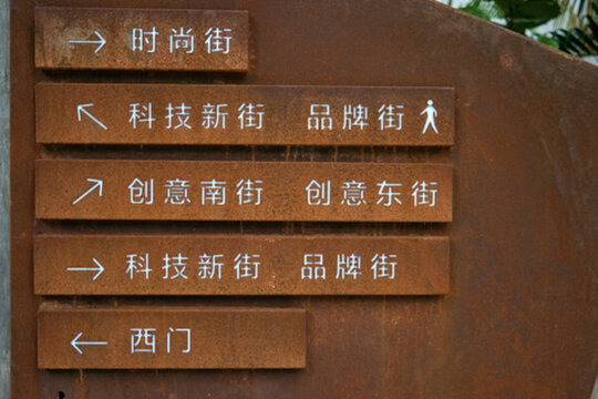 生銹標(biāo)牌