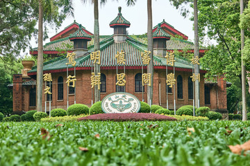 廣州中山大學校園