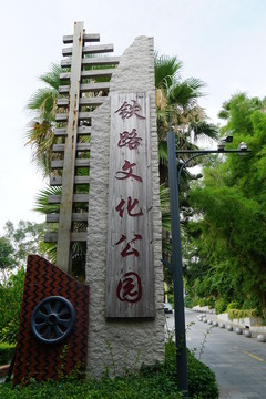園林景觀